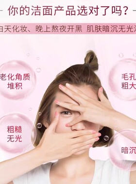 旁氏粉润焕亮洁面乳洗面奶樱花樱粹烟酰胺亮肤洁净官方旗舰店正品