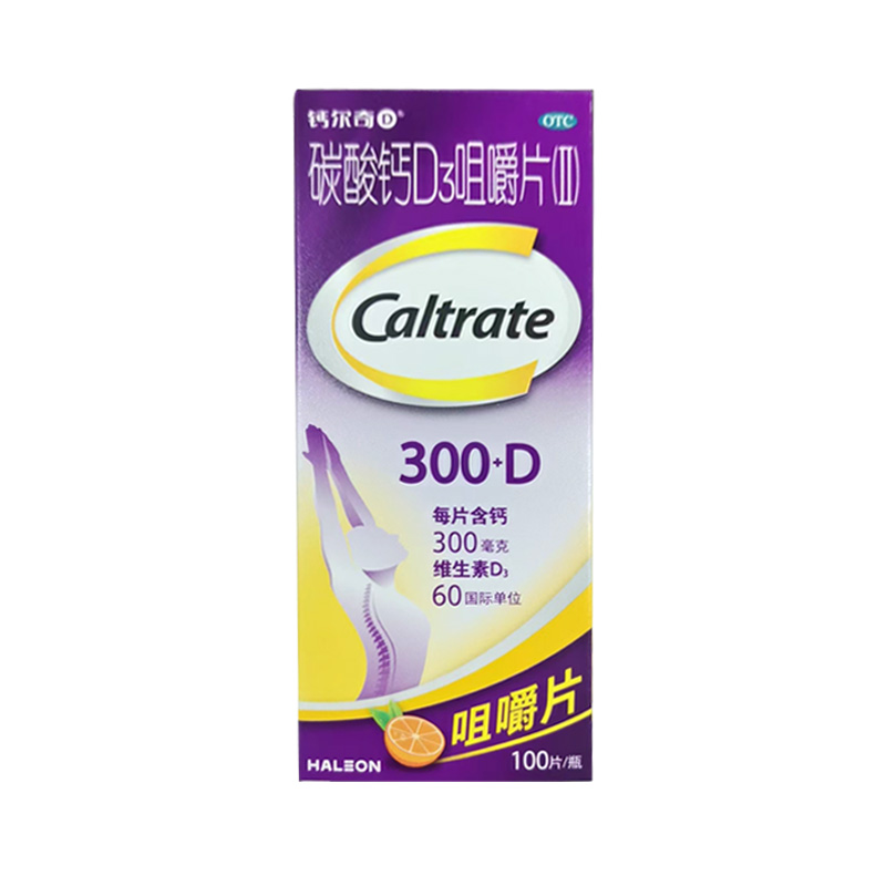 钙尔奇碳酸钙D3咀嚼片100片妊娠哺乳期妇女钙补充骨质疏松 - 图1