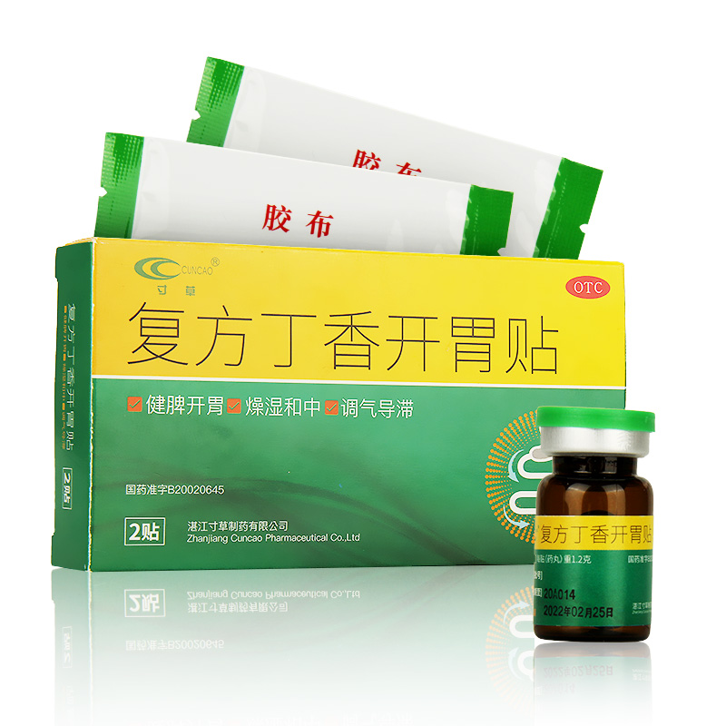 寸草 复方丁香开胃贴2贴 健脾开胃脾胃虚弱 脘腹胀满 - 图3