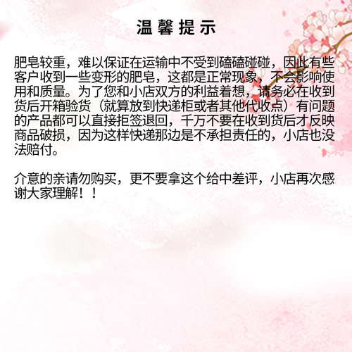 白猫 芳香植物纯净皂 天然植物 3种香型 202g*2 6组共12块包邮 - 图0