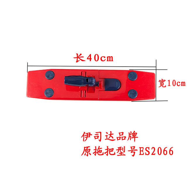 ISDA accessories mop rod single rod