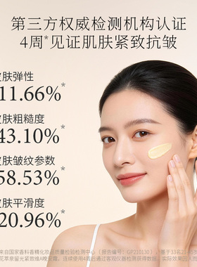 花萃泉留光紧致维A晚安霜紧致抗皱保湿滋润易吸收不油腻