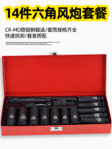 Original Saiki 14 pieces sleeves small wind cannons 1 2 electric pneumatic wrench sleeves head lengthened connecting rod gimbal thickened hard