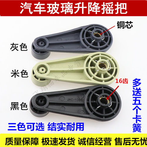 一汽红塔解放配件微卡/霸铃/金卡金铃玻璃升降器摇手摇把玻璃摇手 - 图0