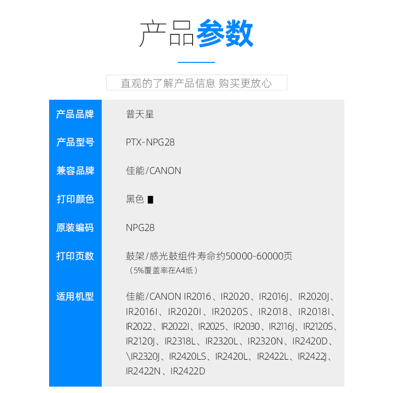 普天星适用IR2318L硒鼓佳能2420l套鼓ir2016粉筒2422D 2320N 2018I 2020J复印机鼓组件npg-28感光鼓2120j墨盒-图3