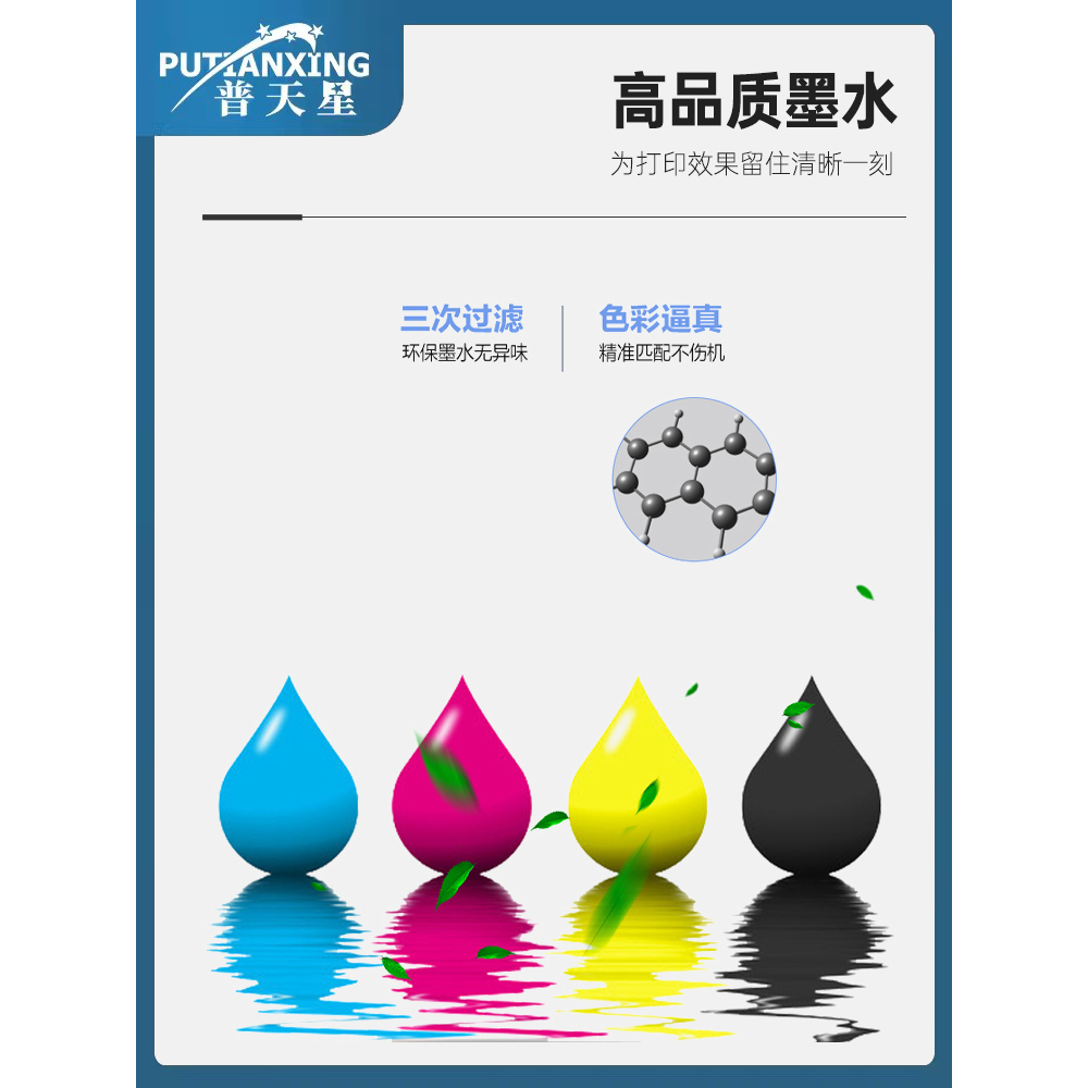 适用爱普生E103墨水L11050 L1210 L1230 L1250打印机墨水L1270 L3210 L3211墨水瓶 ET-2720 ET-2726填充墨水 - 图1