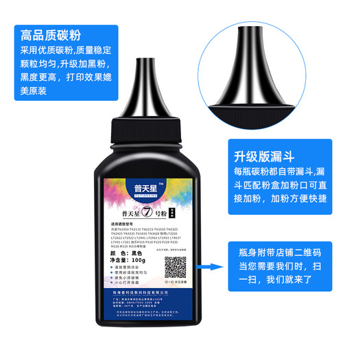适用兄弟2710dw硒鼓加粉MFC-L2730dw碳粉l2550dw粉盒清零7195dw 7895 dcp-L2510d打印机TN2450墨盒tn2425墨粉 - 图1
