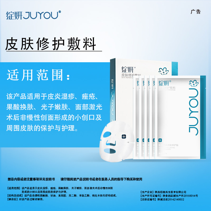  飞牛医疗器械伤口敷料