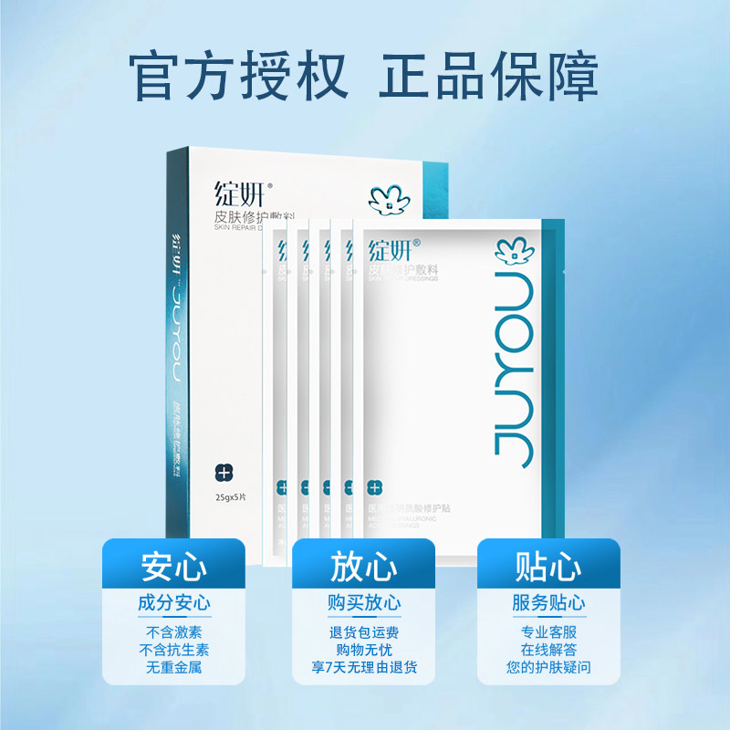  飞牛医疗器械伤口敷料