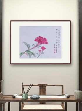 作品手绘国画写意画字画鸡冠花