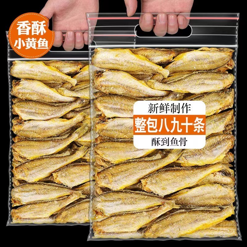 解馋小零食低减0专用肥餐吃的0低脂肪食物轻食黄鱼酥0热量低卡无糖主食 - 图1