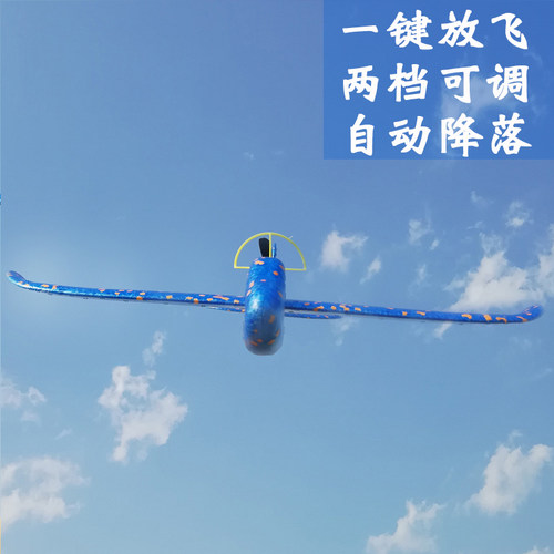 男孩电动手抛泡沫飞机充电滑翔机儿童户外飞行器礼物玩具拼装模型 - 图0