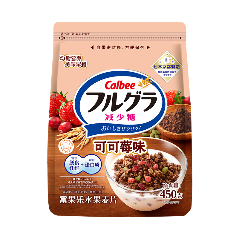 卡乐比可可莓风味减少糖水果燕麦片早餐冲饮谷物袋装即食懒人代餐