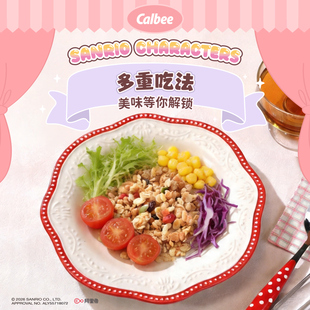 卡乐比三丽鸥家族系列水果麦片300g*2