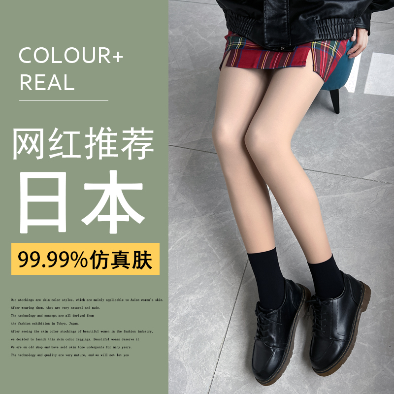 双层光腿神器女秋冬裸感加绒加厚超自然防勾丝春秋薄款丝袜打底裤,淘宝优惠券,粉丝福利购,淘宝优惠卷