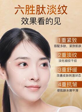 修正六胜肽抗皱舒缓紧致精华液