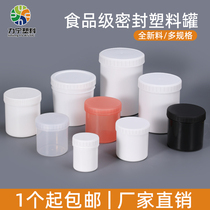 Ink tank plastic tank Sub-grade traditional Chinese medicine soft film mask powder packing sealed empty tank split bottle 1 litre 500ML