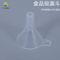 Food grade plastic funnel large diameter small number home oil body rice food fine mouth funnel thickened kitchen Home