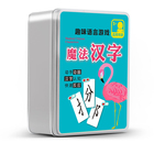 魔法汉字儿童拼偏旁部首组合识字卡片早教幼儿园生字亲子互动玩具