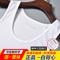 White Vest Summer Men Sleeveless Fitness Training Suit Bottom Sweatshirt Speed Dry Sports Elastic Running Vest Sucking Sweat