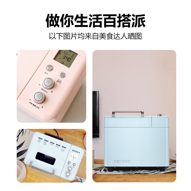  柏翠面包机