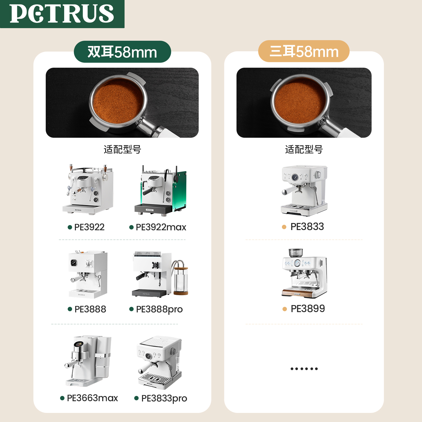 柏翠无底咖啡机手柄实木不锈钢无底漏斗58mm通用三耳/双耳 - 图0