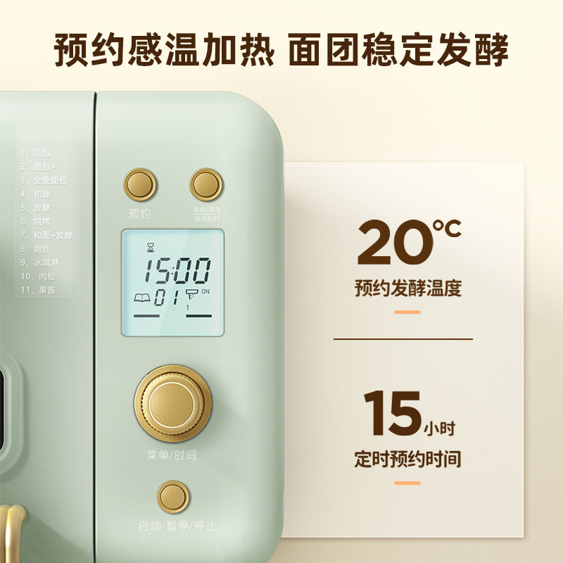 柏翠pe8899家用全自动多功能吐司机 柏翠面包机