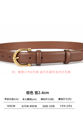 高级感复古真皮针扣百搭女款腰带