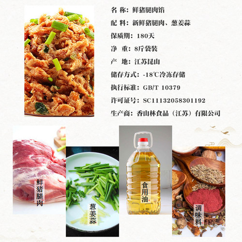 鲜猪腿肉包子馅料8斤装小笼汤包锅贴馄饨饺子店开袋即用鲜肉馅 - 图1