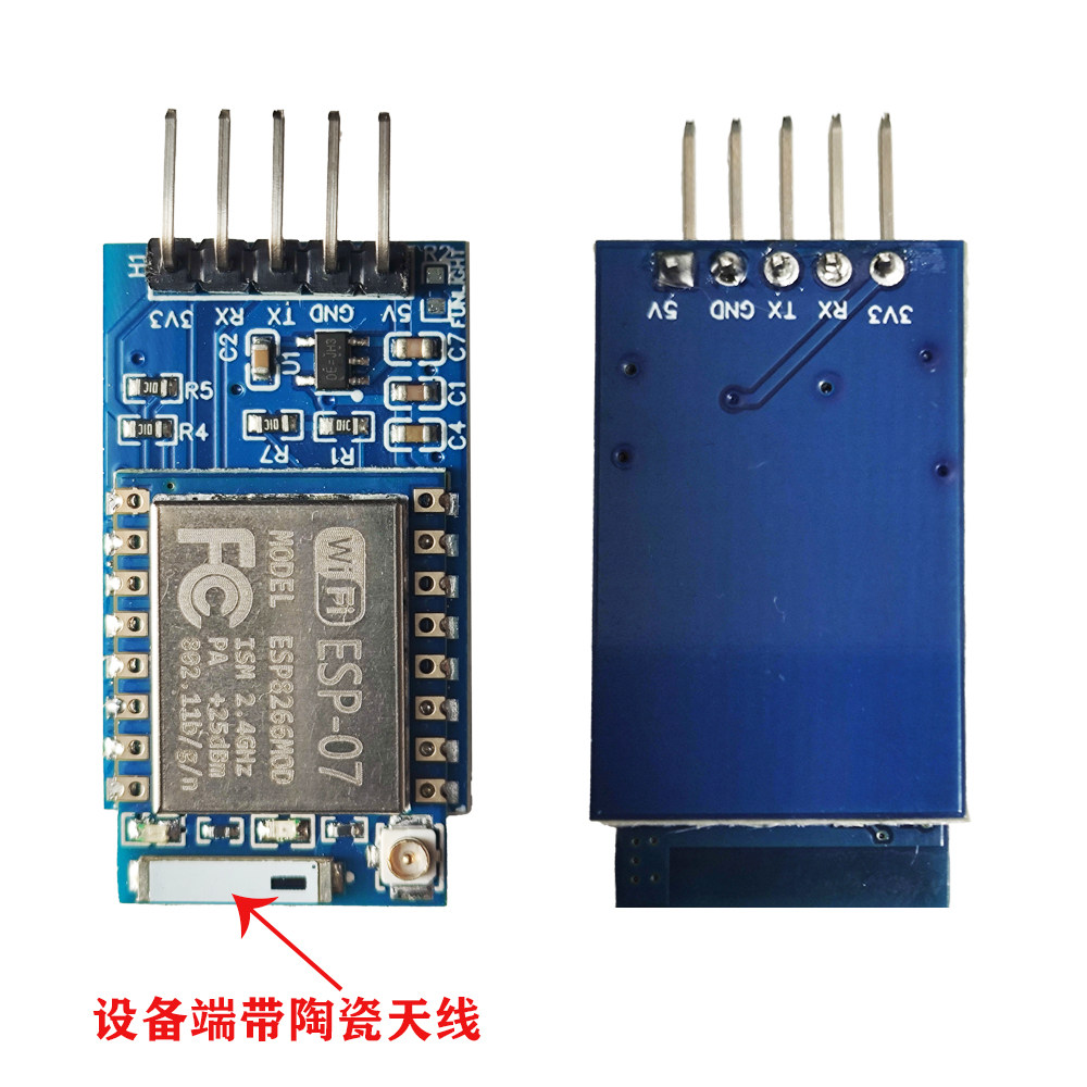 2.4G无线WIFI串口模块高速USB远距离透传智能车机器人调试,淘宝优惠券,粉丝福利购,淘宝优惠卷