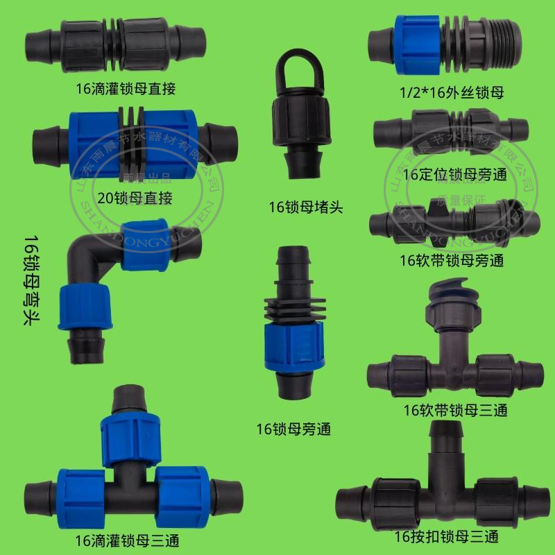 16滴管配件拉环锁母开关阀门三通直接旁通滴灌带接头旁通阀门 - 图0