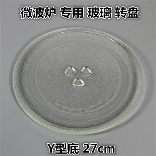 适用格兰仕微波炉P70D20TP-C6(W0)玻璃转盘P70D20TL-D4 D5  托盘 - 图2
