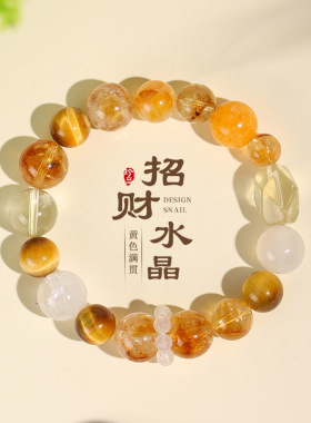 德琳居 黄塔晶黄水晶多宝串珠手链女时尚高级感黑金超七手串首饰