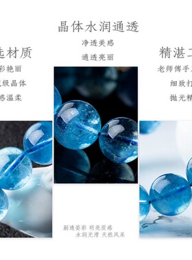 德琳居 巴西冰种海蓝宝手链佛珠海蓝宝手串吊坠戒指蓝色水晶饰品