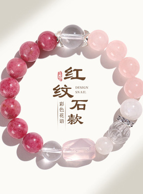 德琳居 鸽血红草莓水晶手链女清新甜美蔷薇石粉水晶小众设计手串