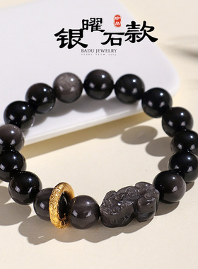 德琳居 12mm金曜石貔貅串珠手链男女款个性风潮设计乾坤圈手串