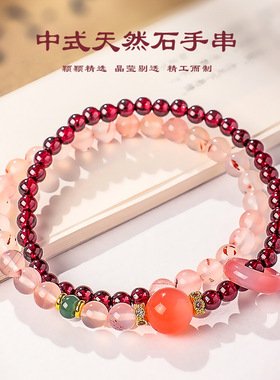 德琳居 石榴石粉水晶串珠双圈手链女时尚高级感玛瑙蓝水翡翠手串