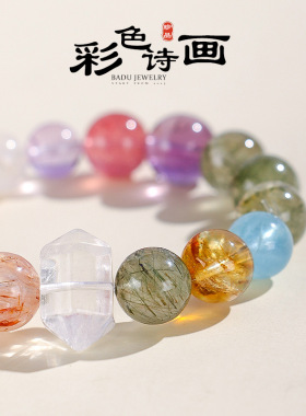 德琳居 黑金超七紫水晶多宝串珠手链女时尚高级感切面白水晶手串