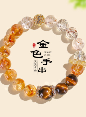 德琳居 10mm黄塔晶水晶串珠手链时尚高级感黑金超七黄虎眼手串