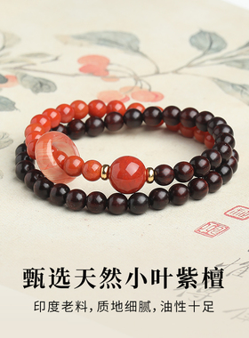 德琳居 小叶紫檀手串南红玛瑙喜木火五行手串玛瑙女士本命年手串