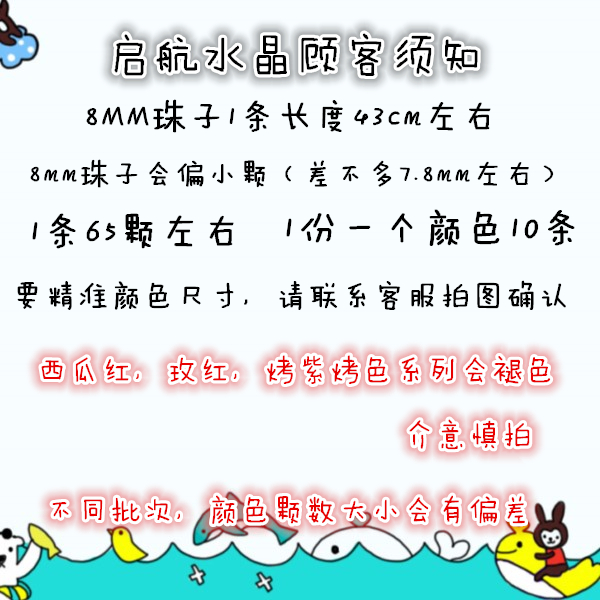 8mm水晶扁珠本色10条DIY饰品手链毛衣链散珠车轮珠项链手工玻璃珠 - 图0