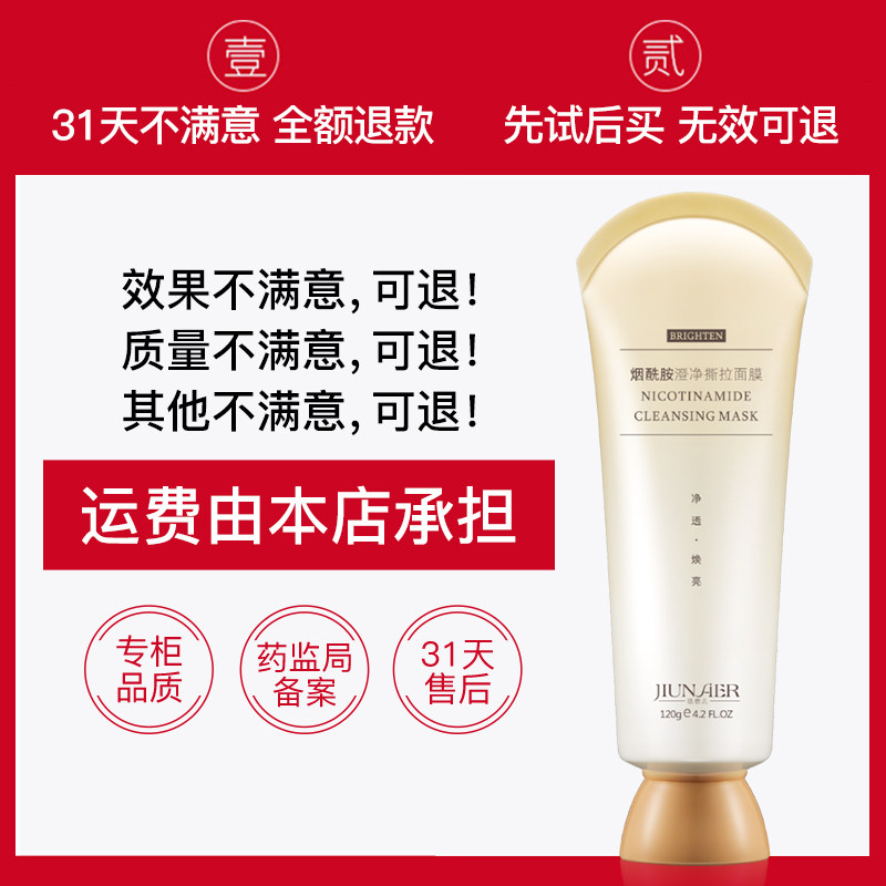  玖奈儿化妆品面部护理套装