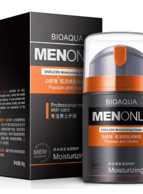 男士用脸油擦脸霜保养护肤品秋冬防干燥脱皮干性皮肤补水保湿