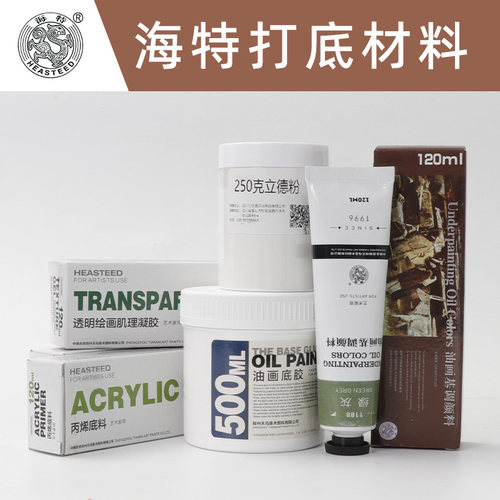 海特油画基调颜料丙烯红银灰白色底料塑型膏透明绘画肌理凝胶立德石膏粉综合材料砂纸打磨工具套装郑州天马 - 图2