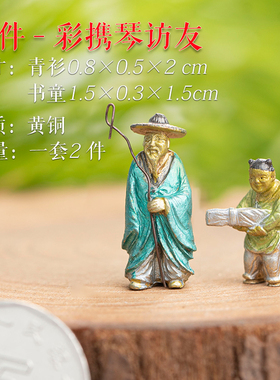 石老头儿中式客厅工艺品摆件