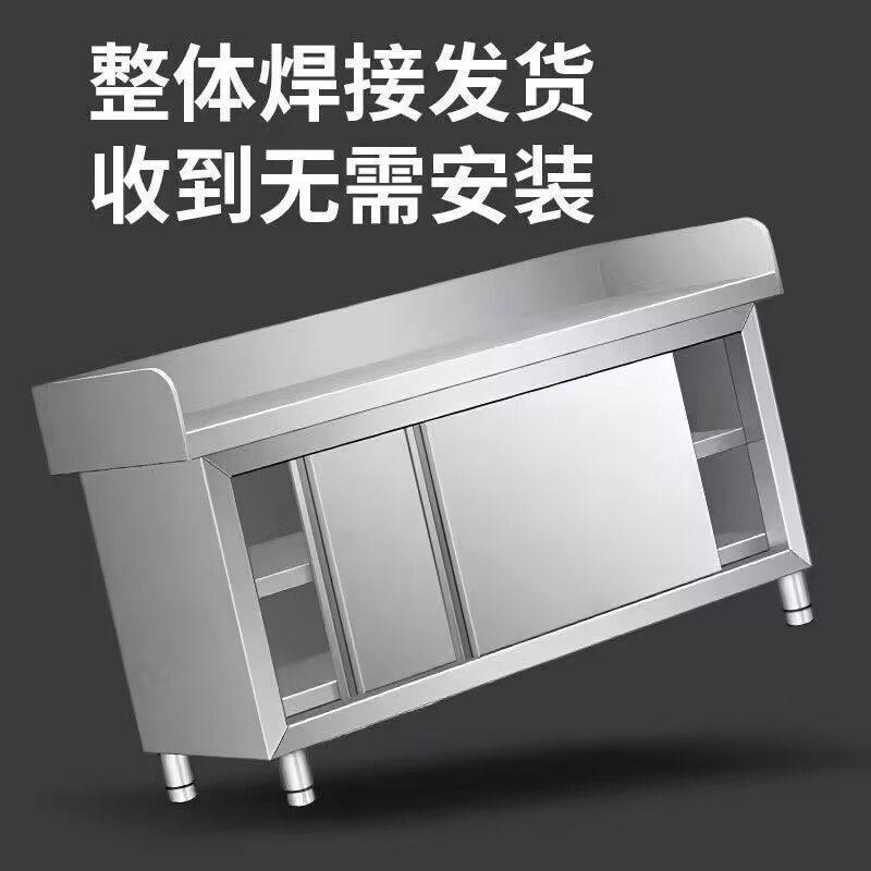304超厚不锈钢拉门工作台带围边不锈钢工作台储物柜桌子带柜门,淘宝优惠券,粉丝福利购,淘宝优惠卷