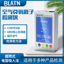 Negative oxygen ion detector negative ion tester portable air concentration monitoring station meter