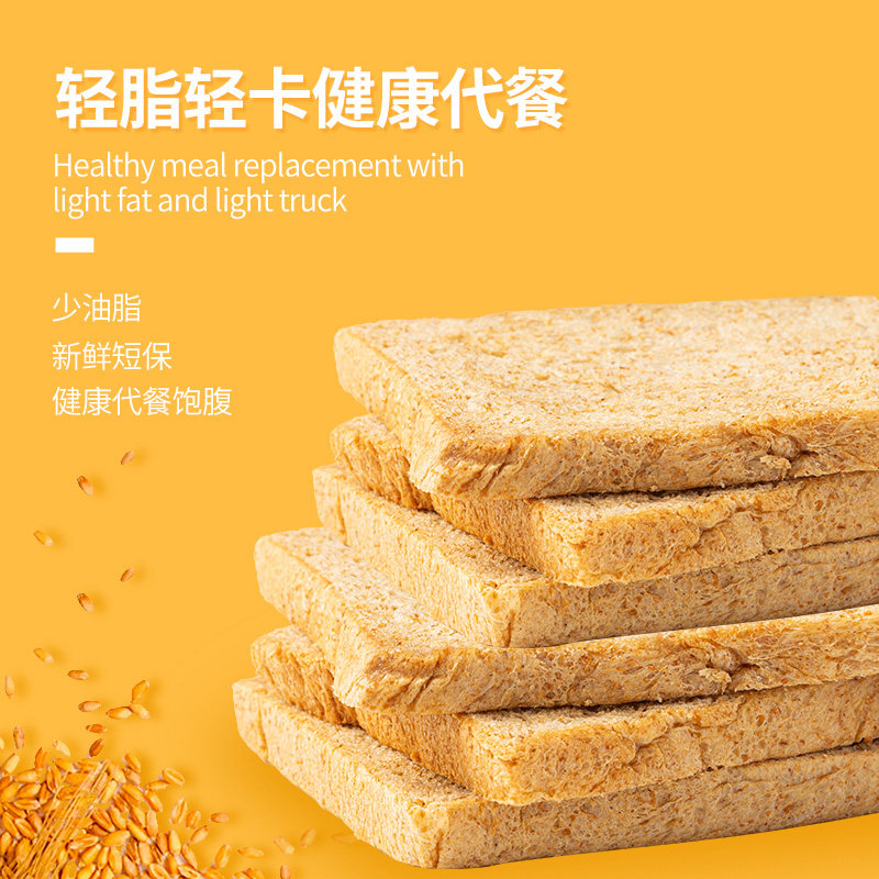 黑麦全麦整箱早餐品无蔗糖脂肪面包 享津津西式糕点