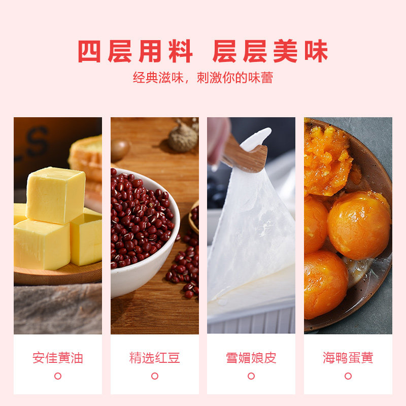 享津津蛋黄酥雪媚娘流心酥休闲麻薯 享津津传统糕点