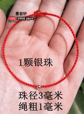 极细红绳手链手工编织男女脚绳